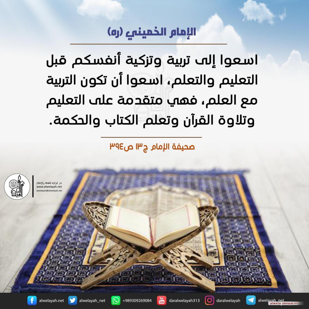 كلمات حول القران الكريم